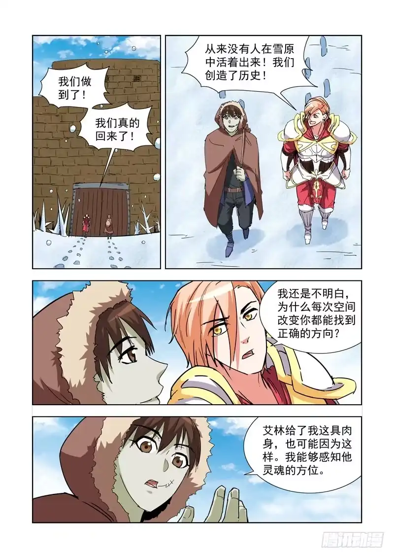 僵尸骑士 275.隐秘 第1页