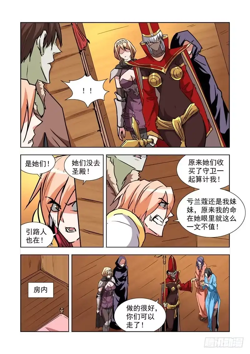 僵尸骑士 275.隐秘 第7页