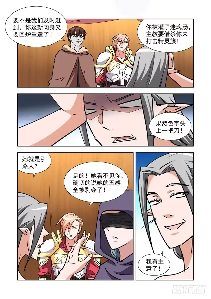 僵尸骑士 275.隐秘 第10页