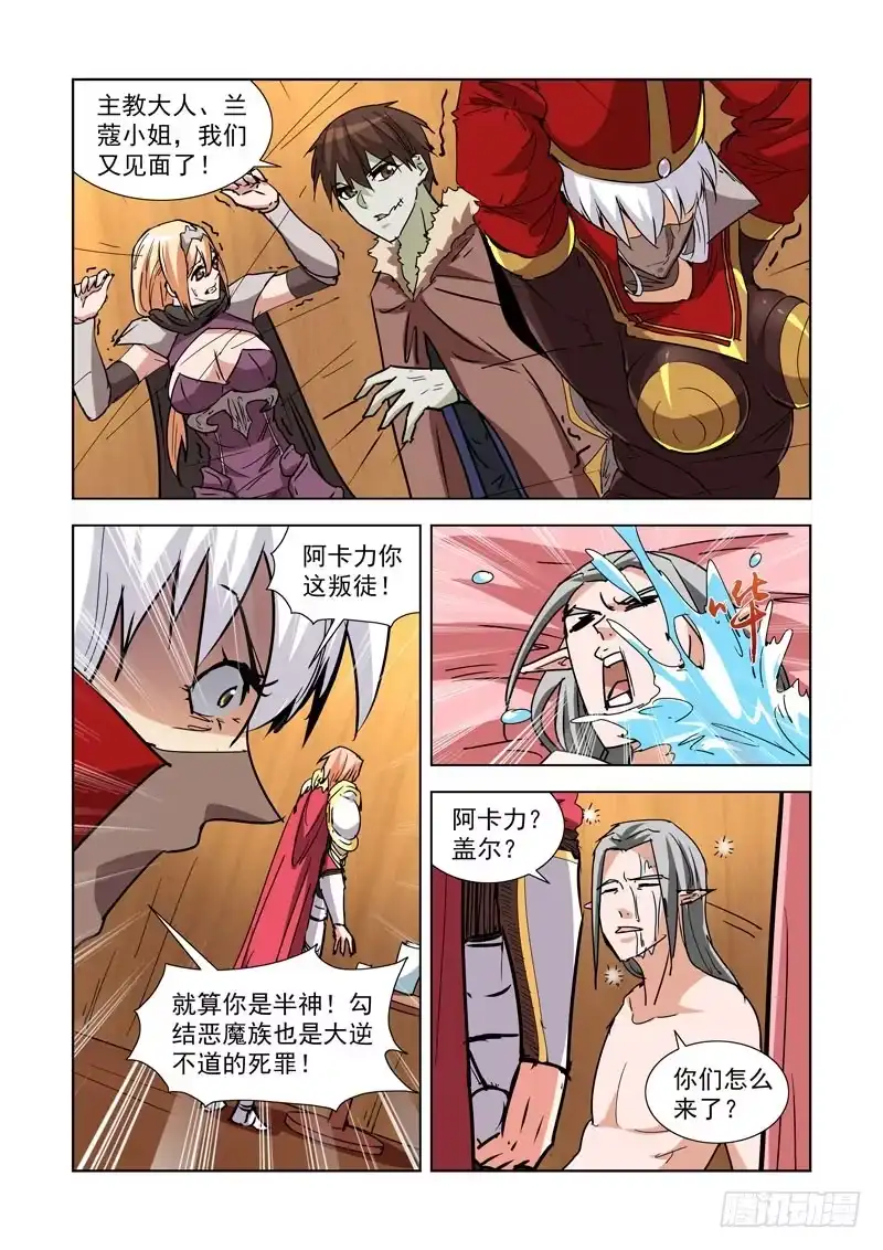 僵尸骑士 275.隐秘 第9页
