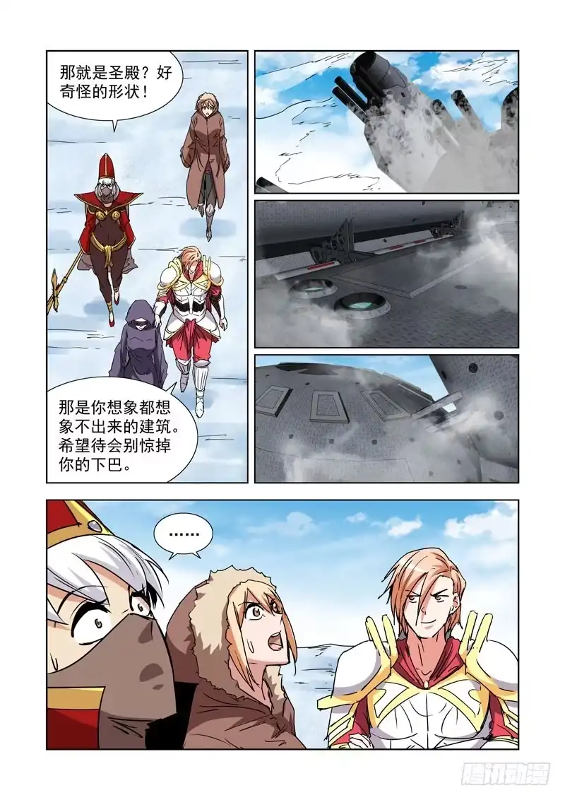 僵尸骑士 276.圣殿 第5页