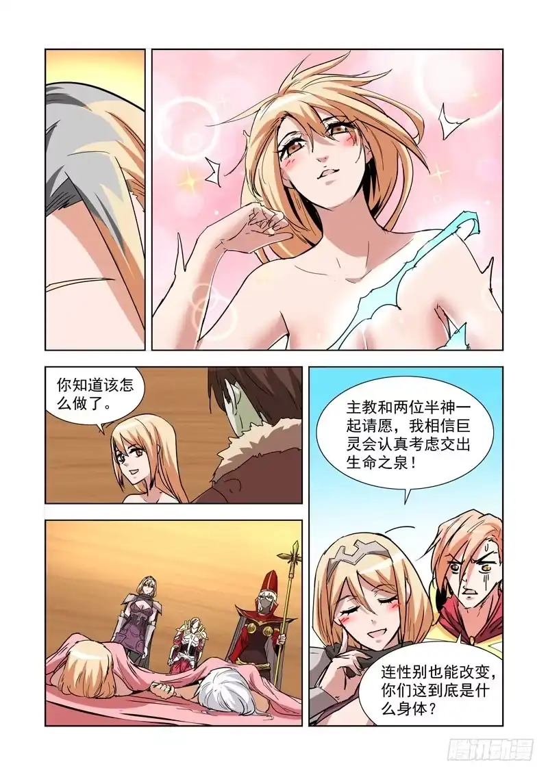 僵尸骑士 276.圣殿 第2页