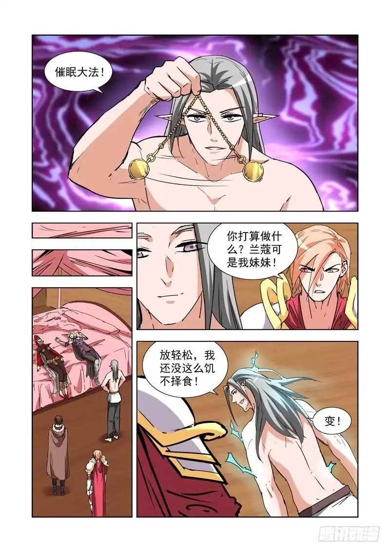 僵尸骑士 276.圣殿 第1页