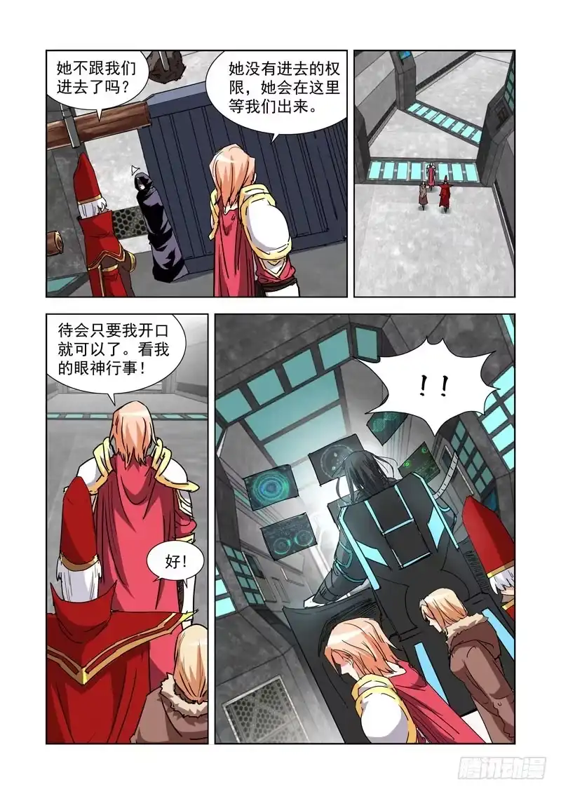 僵尸骑士 276.圣殿 第10页