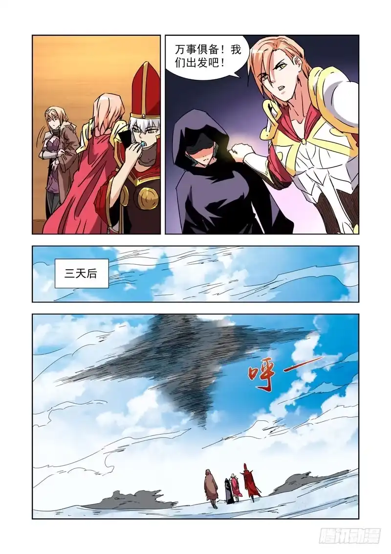 僵尸骑士 276.圣殿 第4页