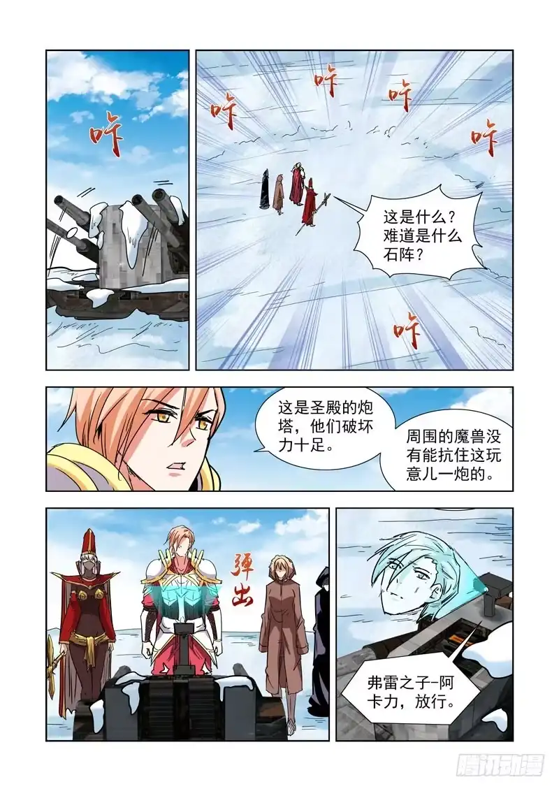 僵尸骑士 276.圣殿 第7页