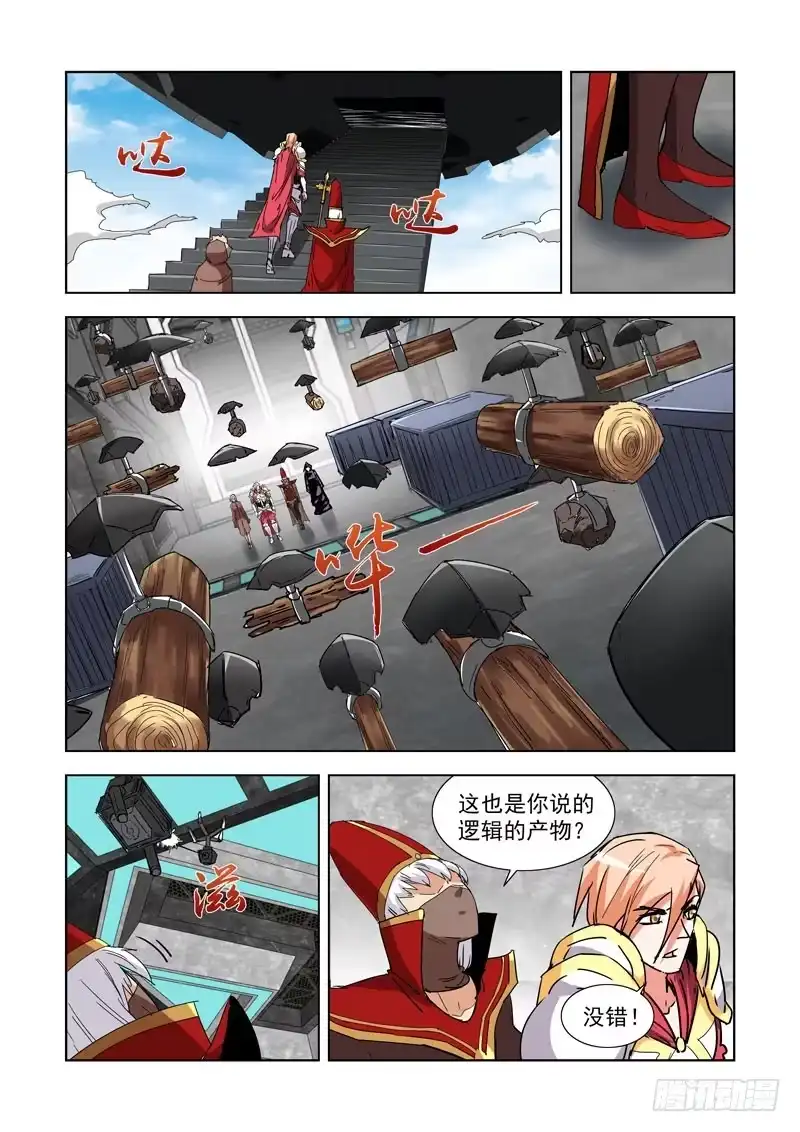 僵尸骑士 276.圣殿 第9页