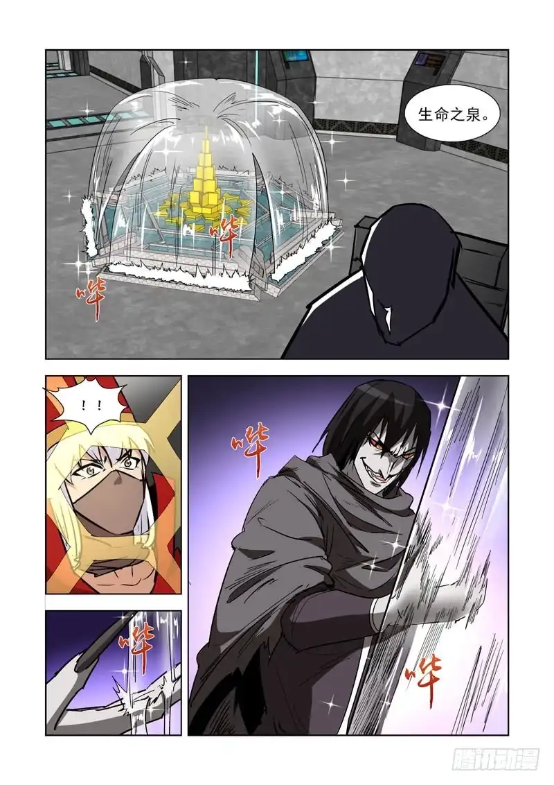 僵尸骑士 277.天外来客 第6页