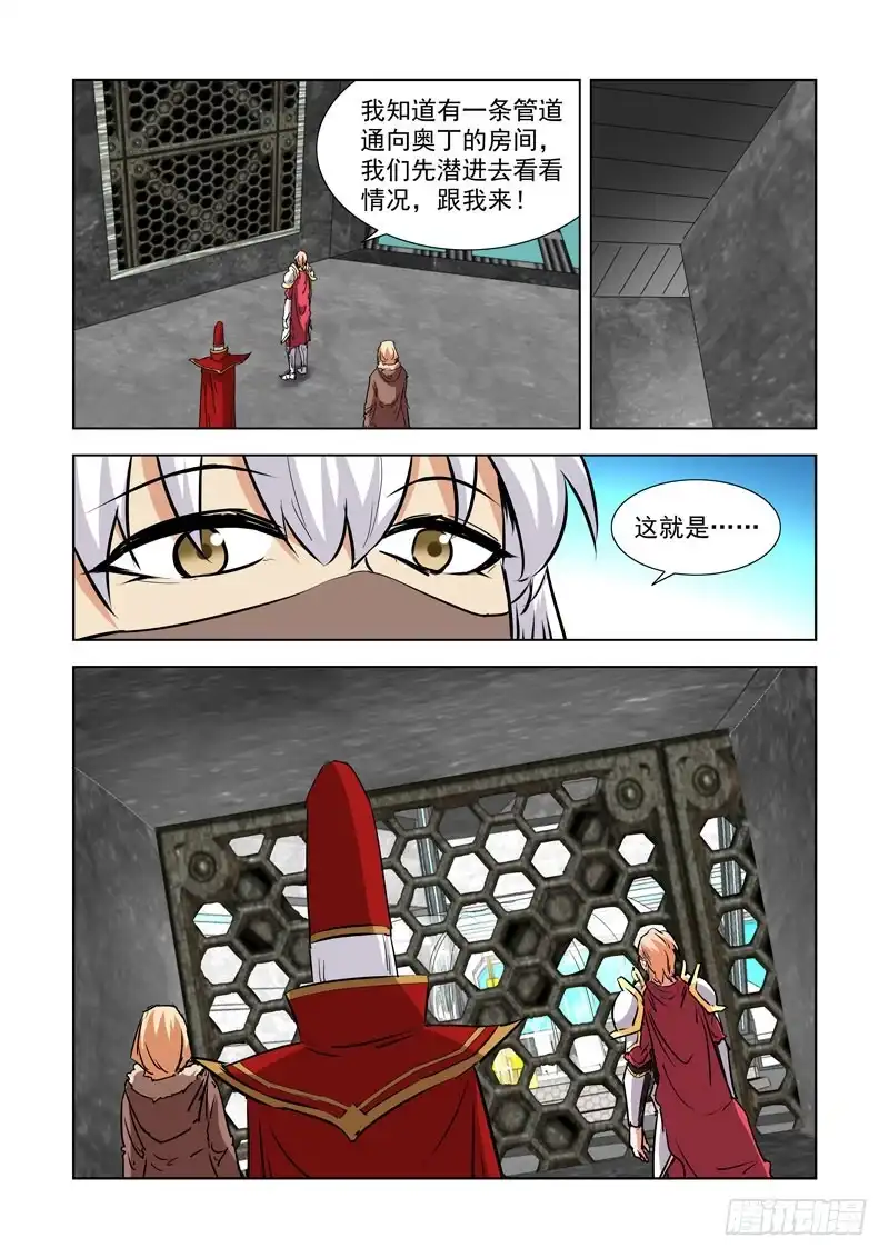 僵尸骑士 277.天外来客 第5页