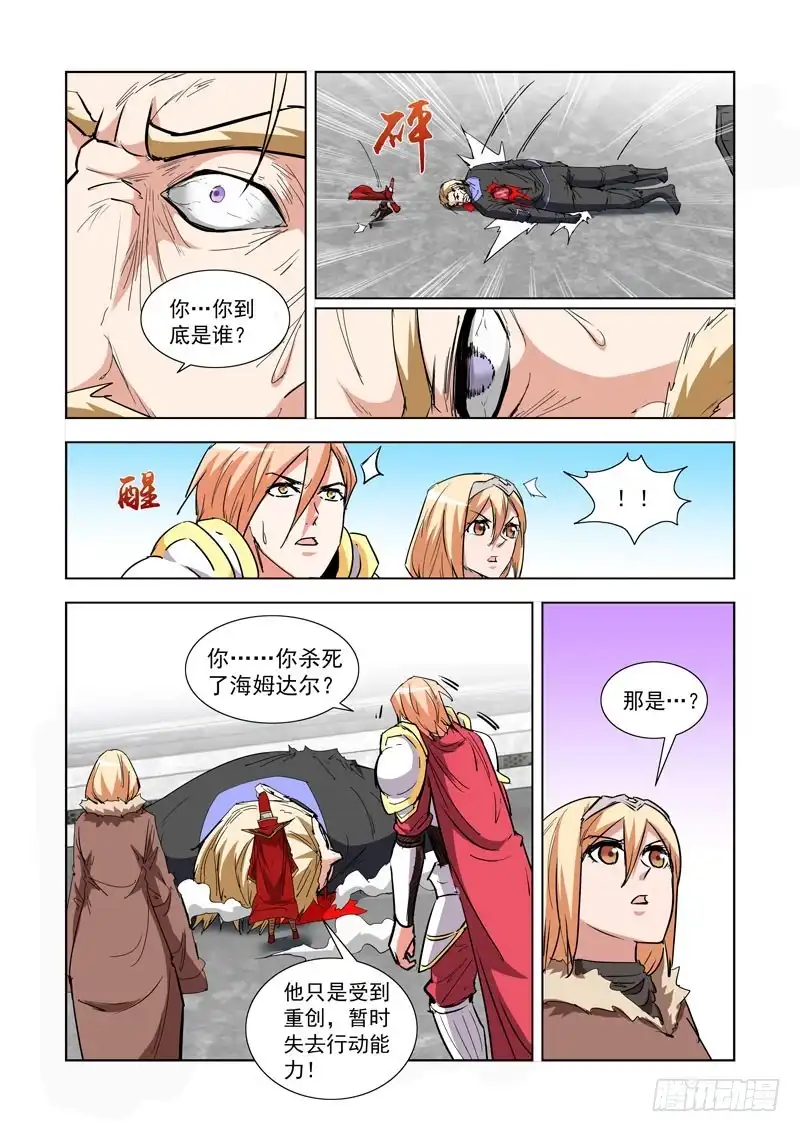 僵尸骑士 278.镭射枪 第9页