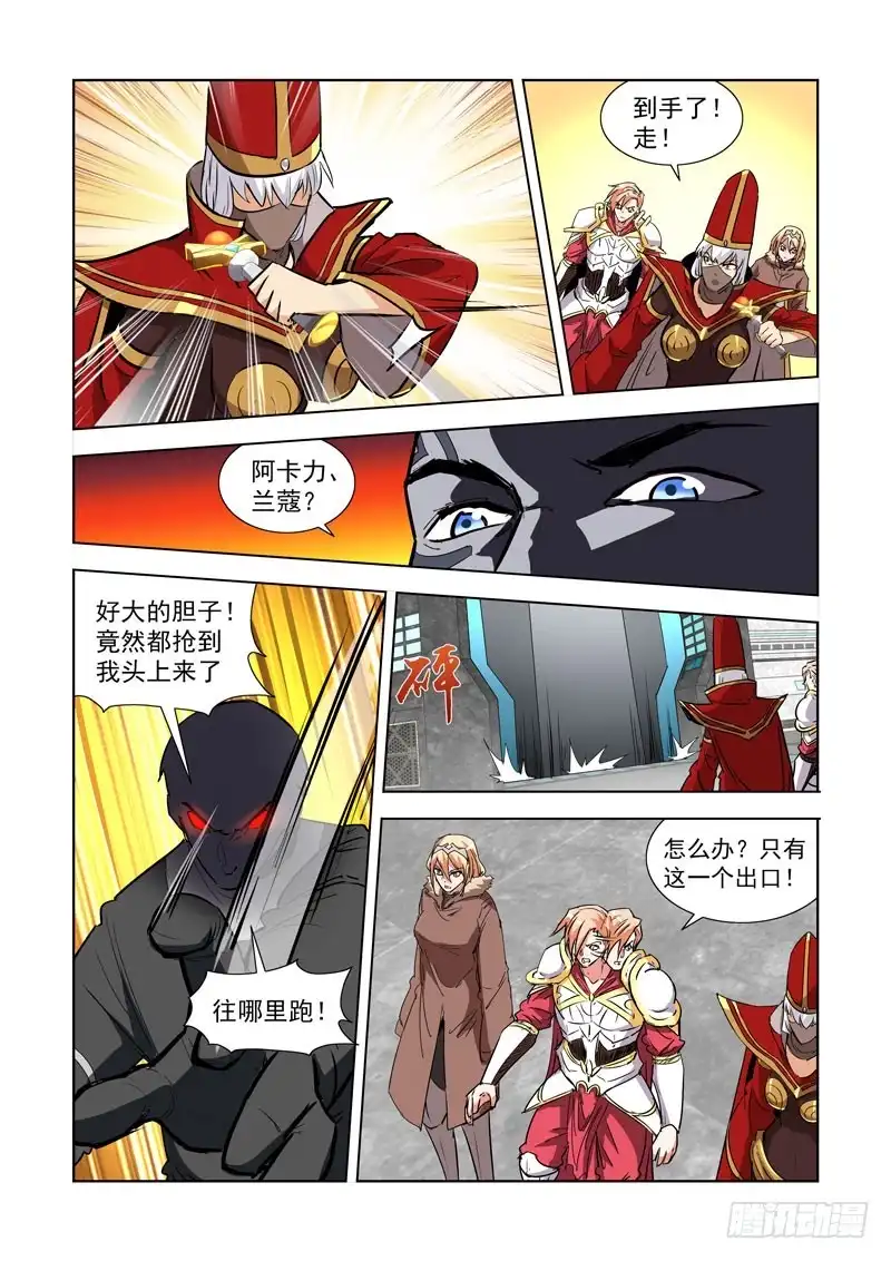 僵尸骑士 278.镭射枪 第1页