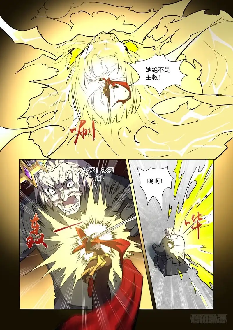 僵尸骑士 278.镭射枪 第8页