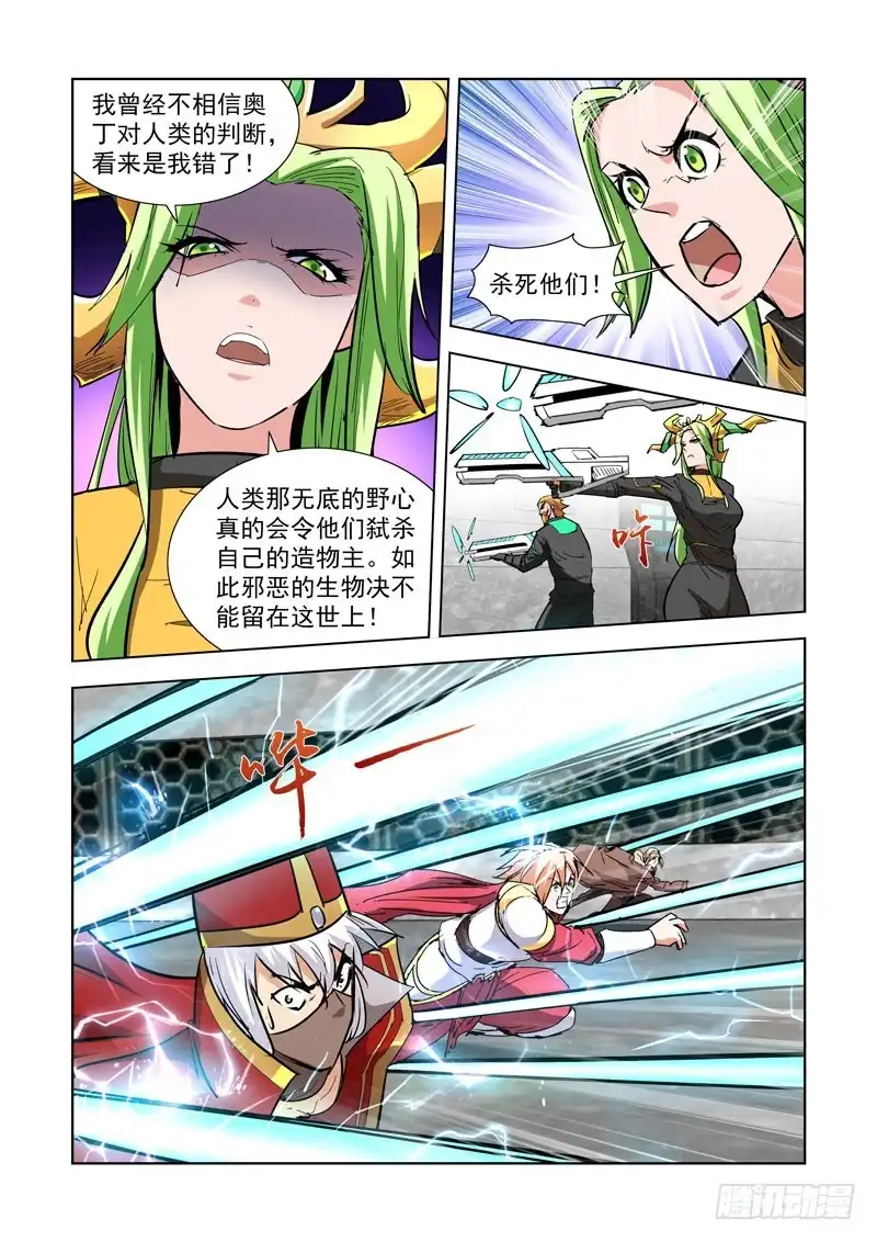 僵尸骑士 278.镭射枪 第12页