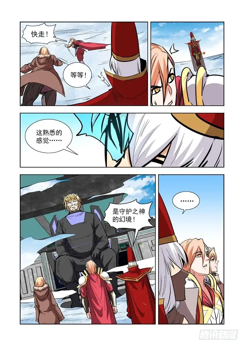 僵尸骑士 278.镭射枪 第6页