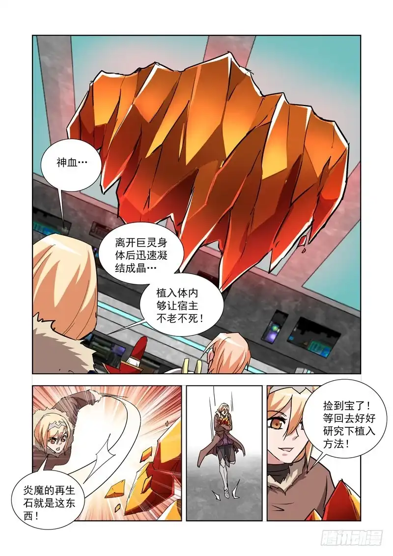 僵尸骑士 278.镭射枪 第10页