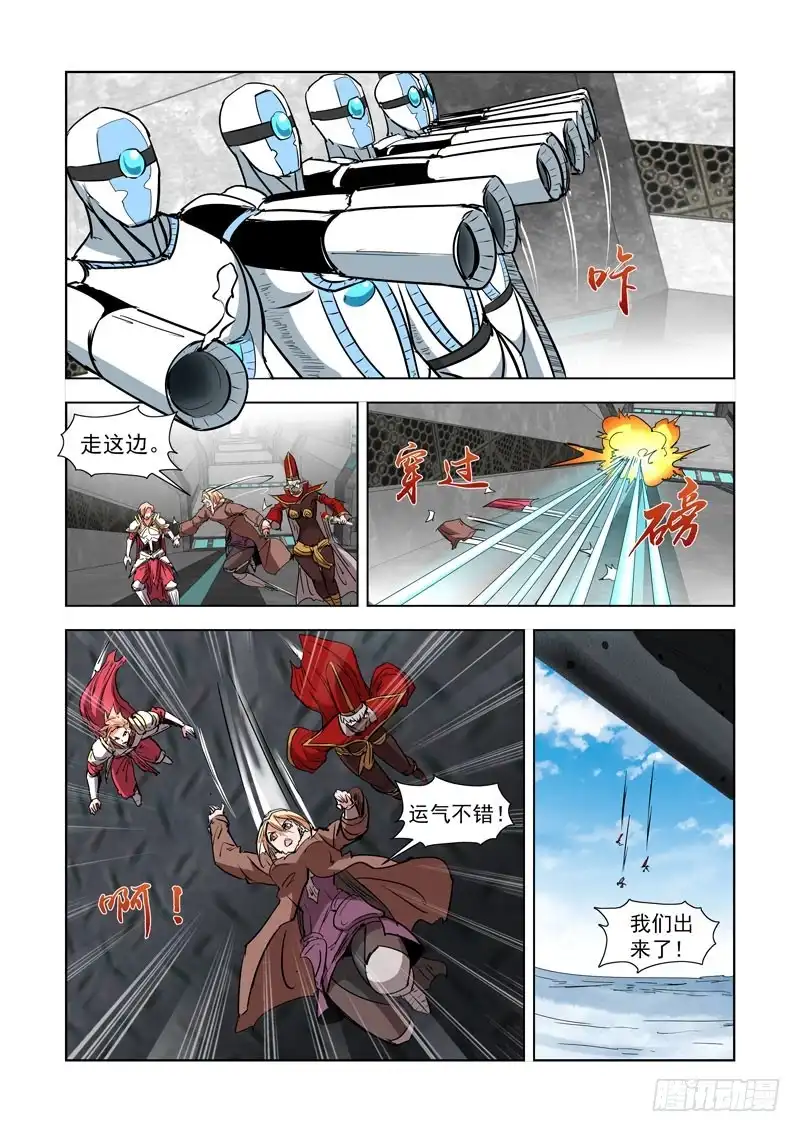 僵尸骑士 278.镭射枪 第5页