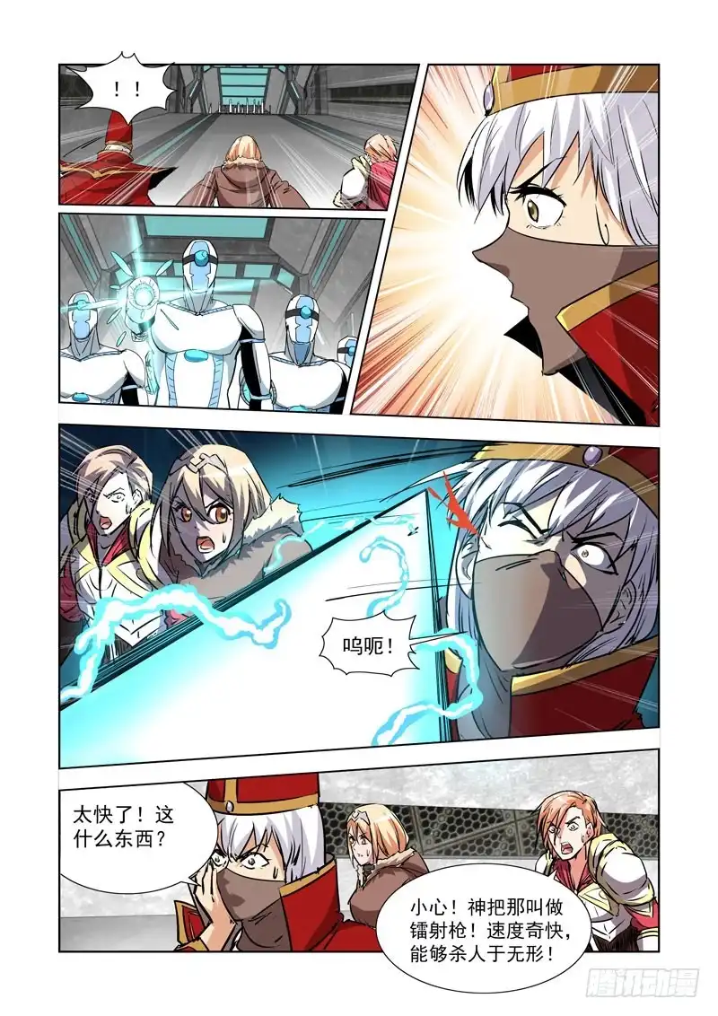 僵尸骑士 278.镭射枪 第4页