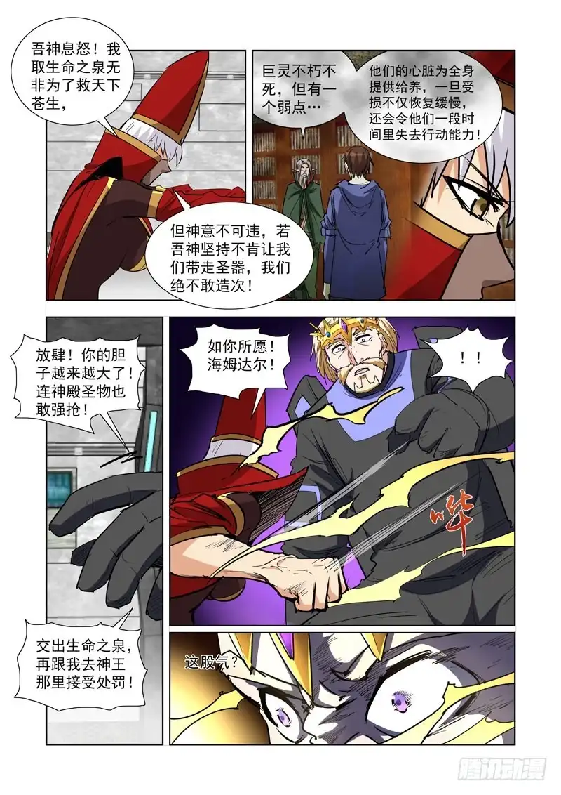 僵尸骑士 278.镭射枪 第7页