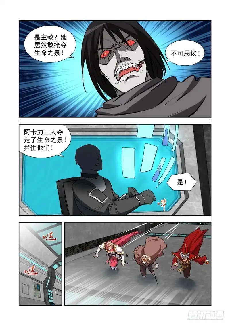 僵尸骑士 278.镭射枪 第3页