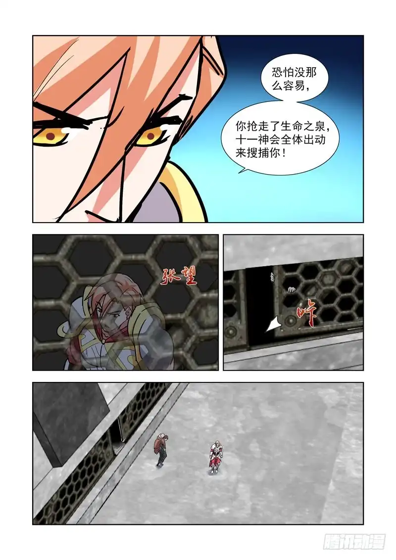 僵尸骑士 279.毫无默契 第9页