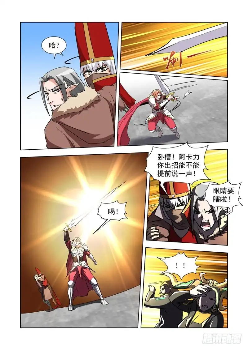 僵尸骑士 279.毫无默契 第5页
