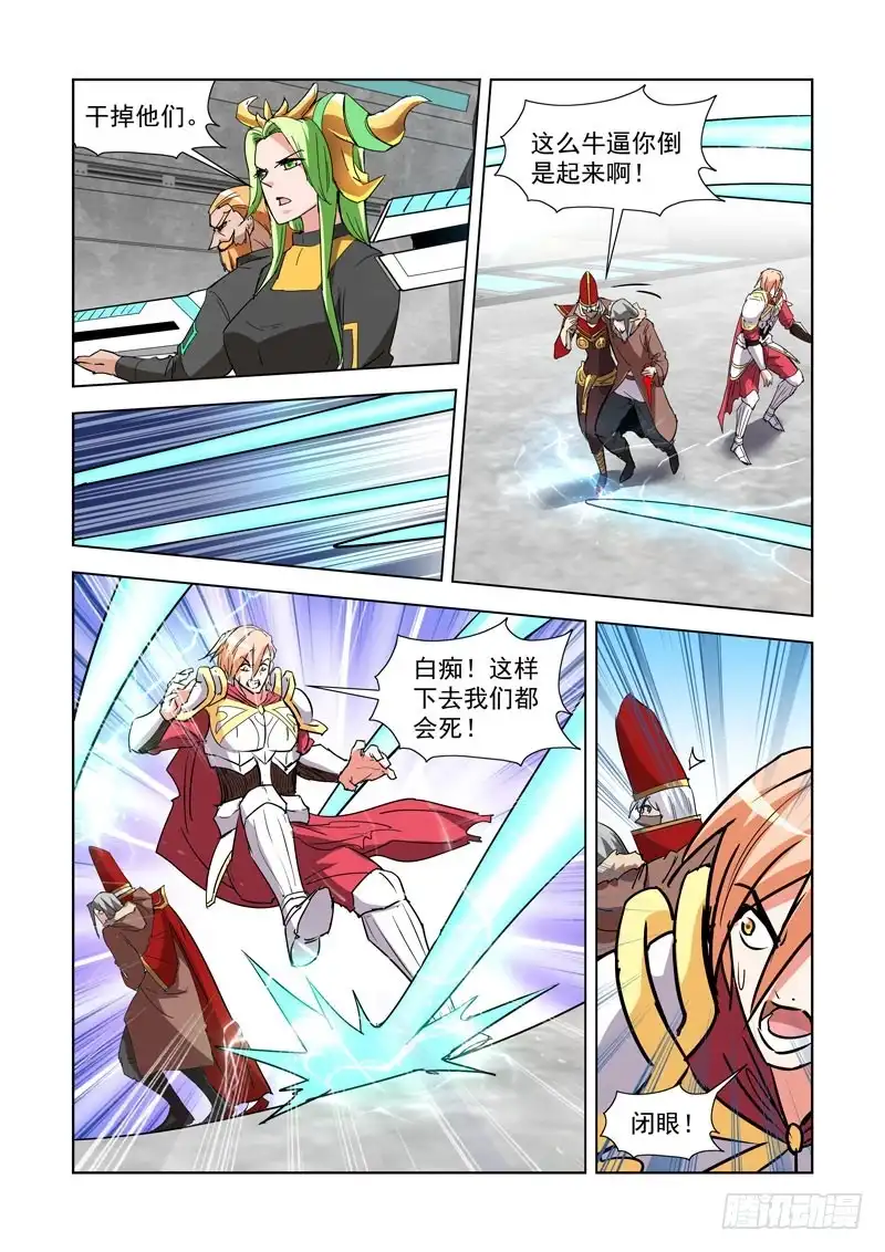 僵尸骑士 279.毫无默契 第4页