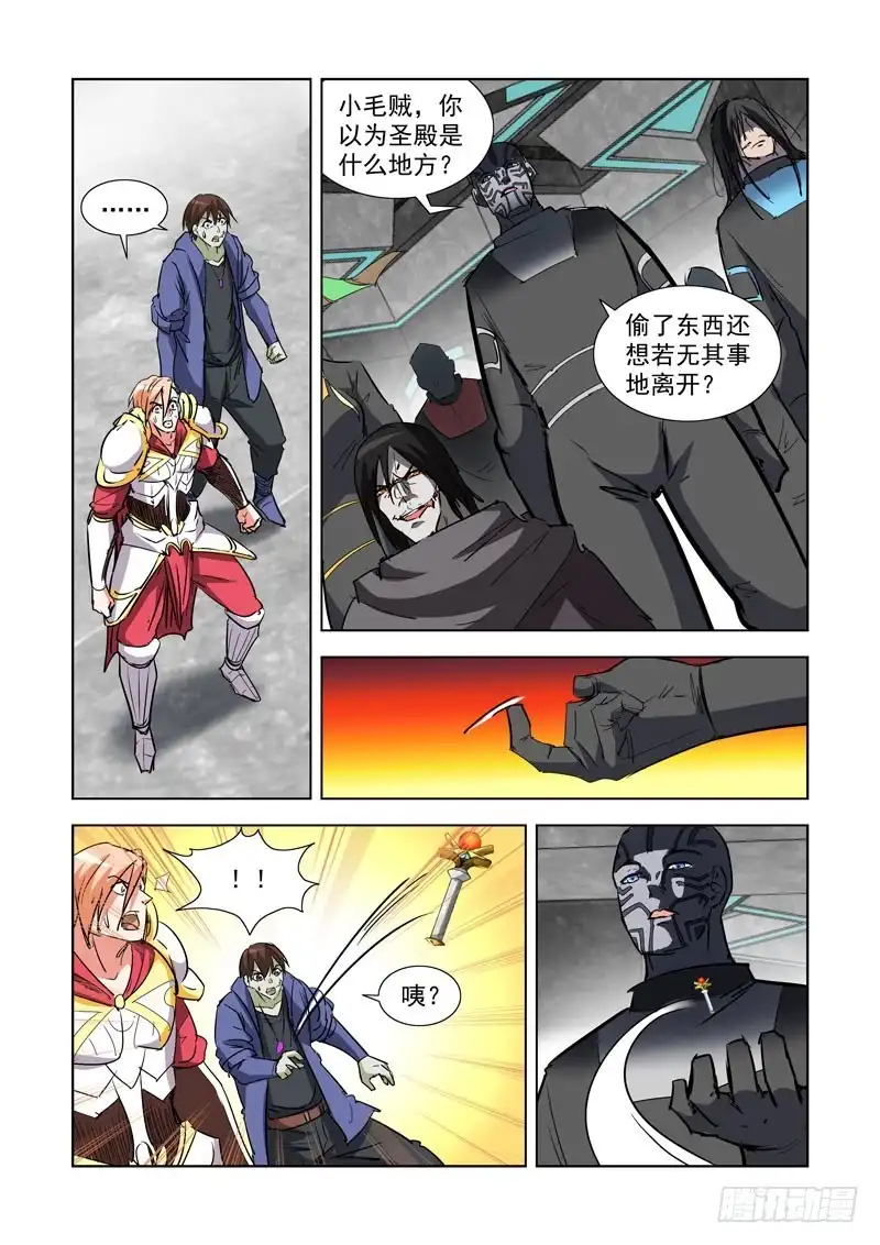 僵尸骑士 279.毫无默契 第11页