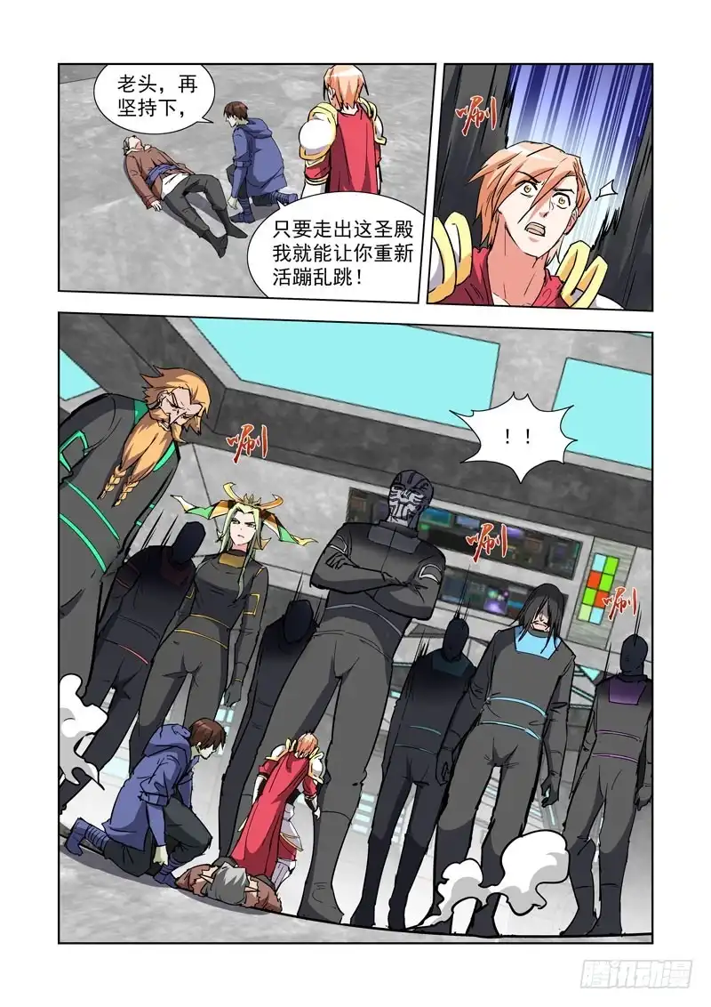 僵尸骑士 279.毫无默契 第10页
