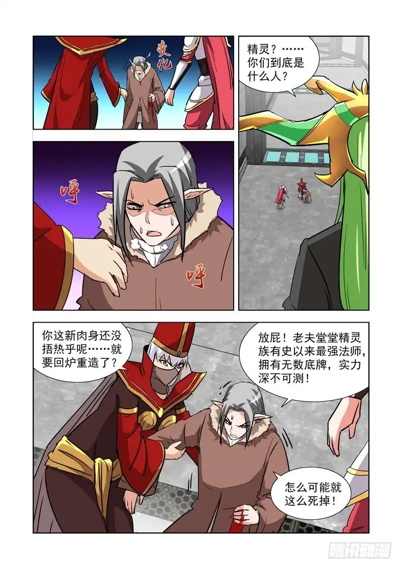 僵尸骑士 279.毫无默契 第3页