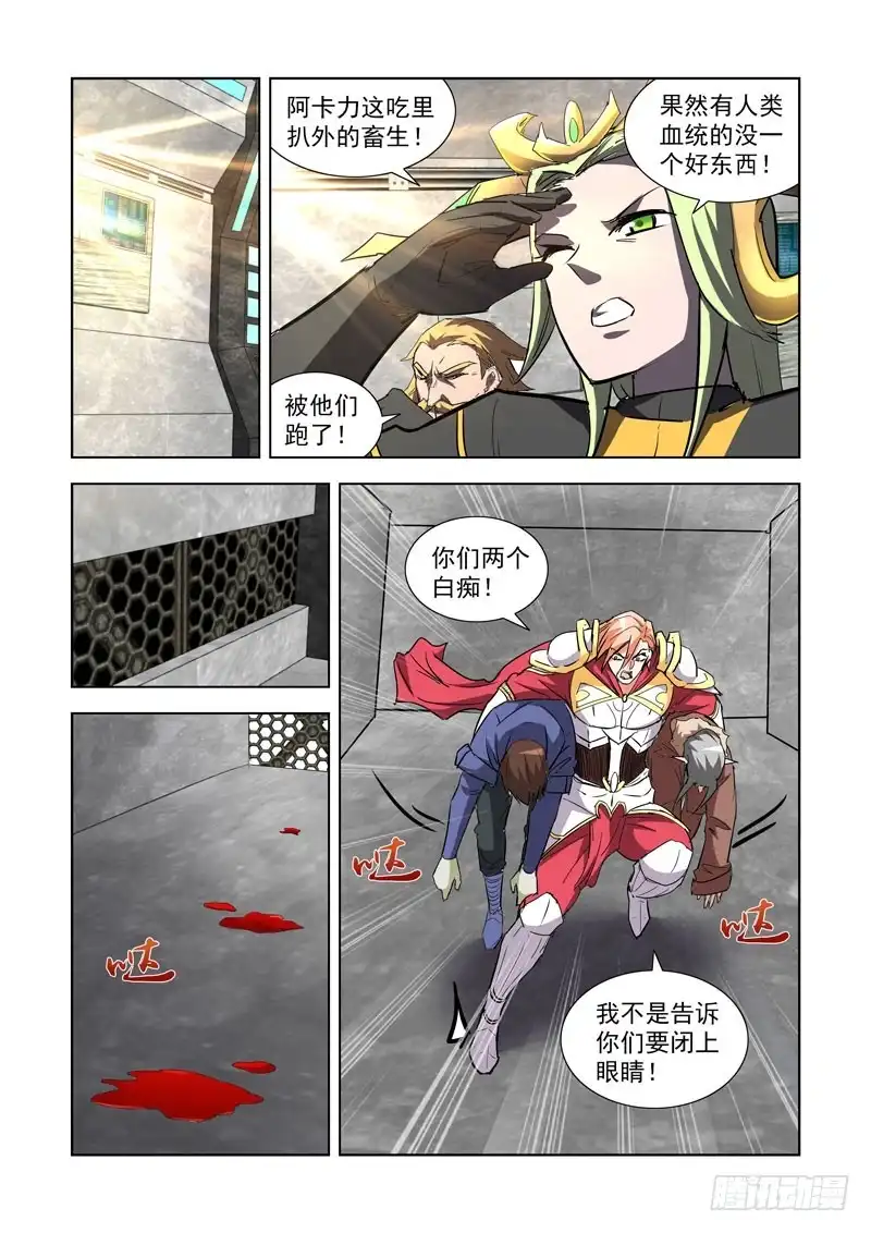 僵尸骑士 279.毫无默契 第6页