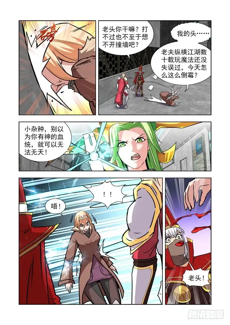 僵尸骑士 279.毫无默契 第2页