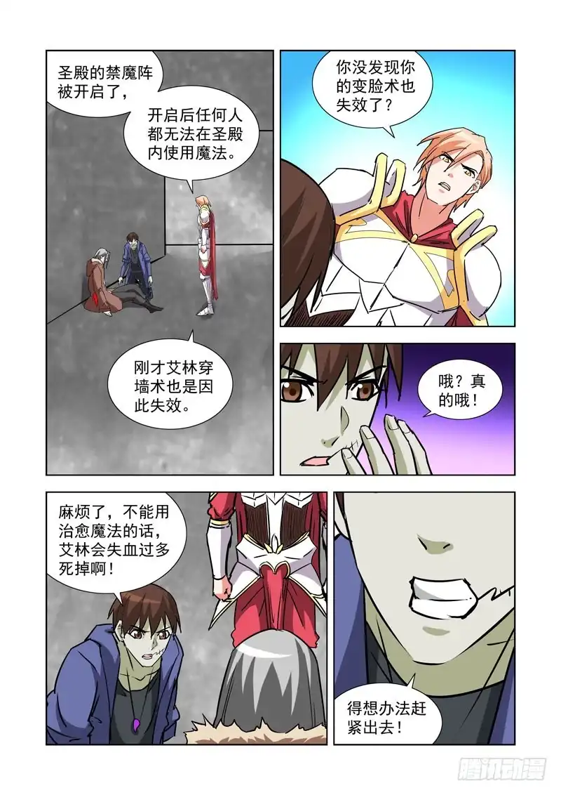 僵尸骑士 279.毫无默契 第8页
