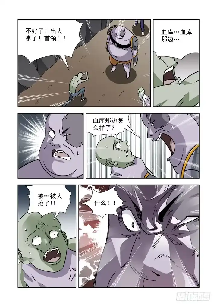 僵尸骑士 第二十八话-地下巢穴 第9页
