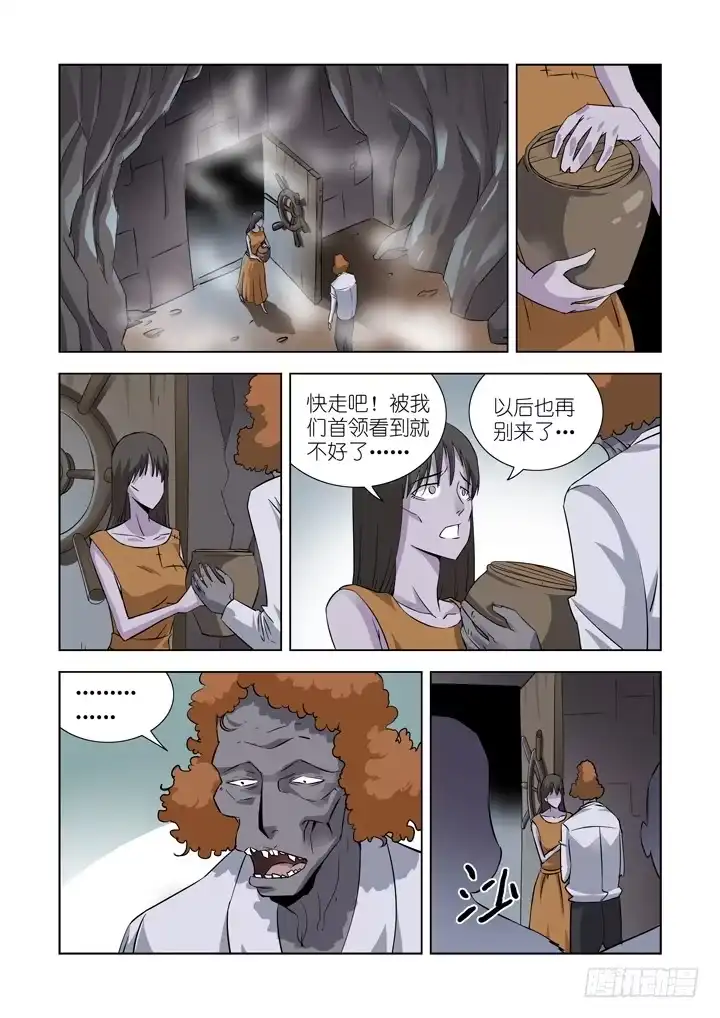 僵尸骑士 第二十八话-地下巢穴 第1页
