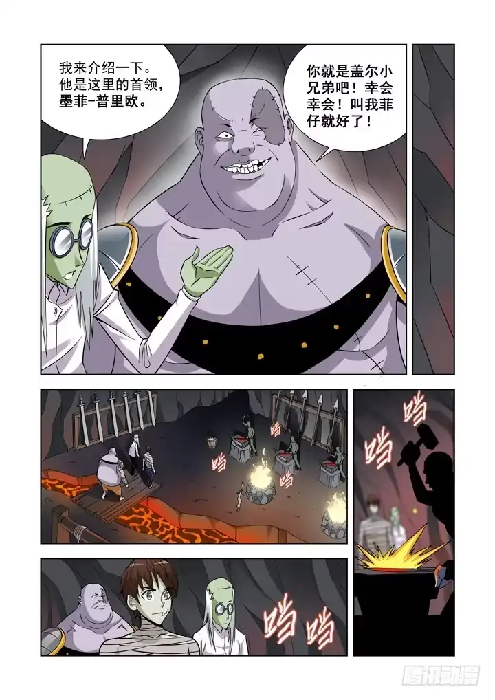 僵尸骑士 第二十八话-地下巢穴 第6页