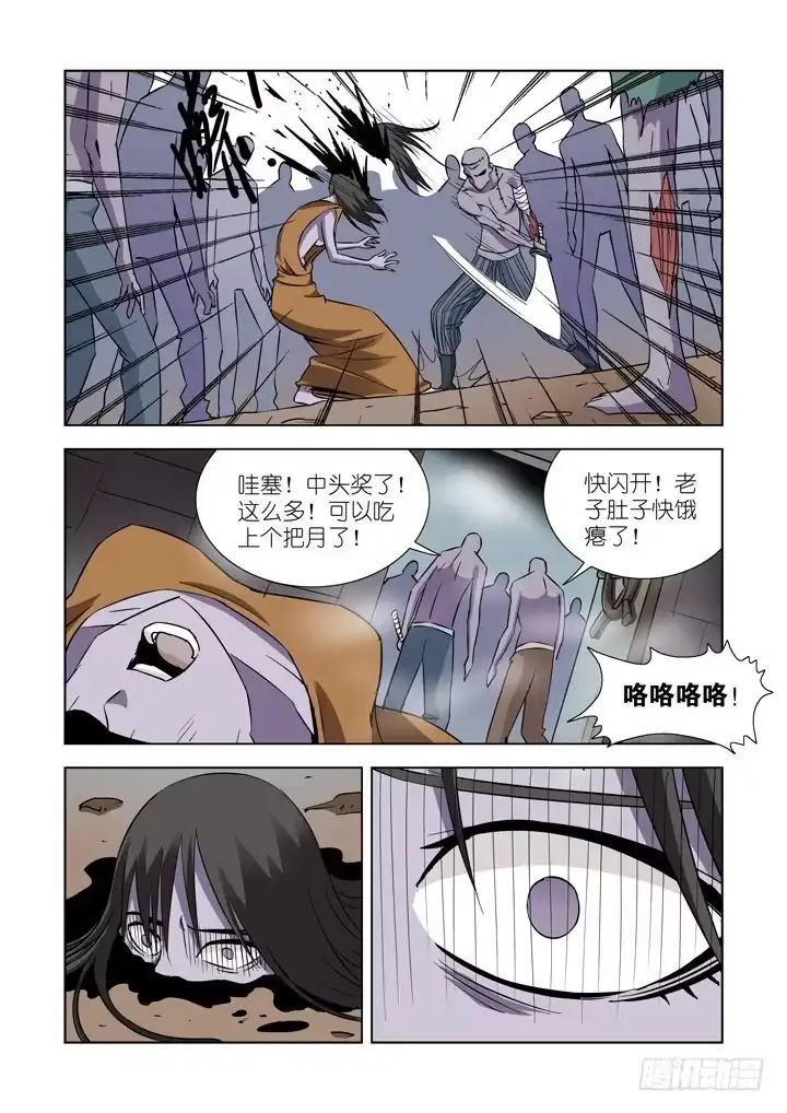 僵尸骑士 第二十八话-地下巢穴 第3页
