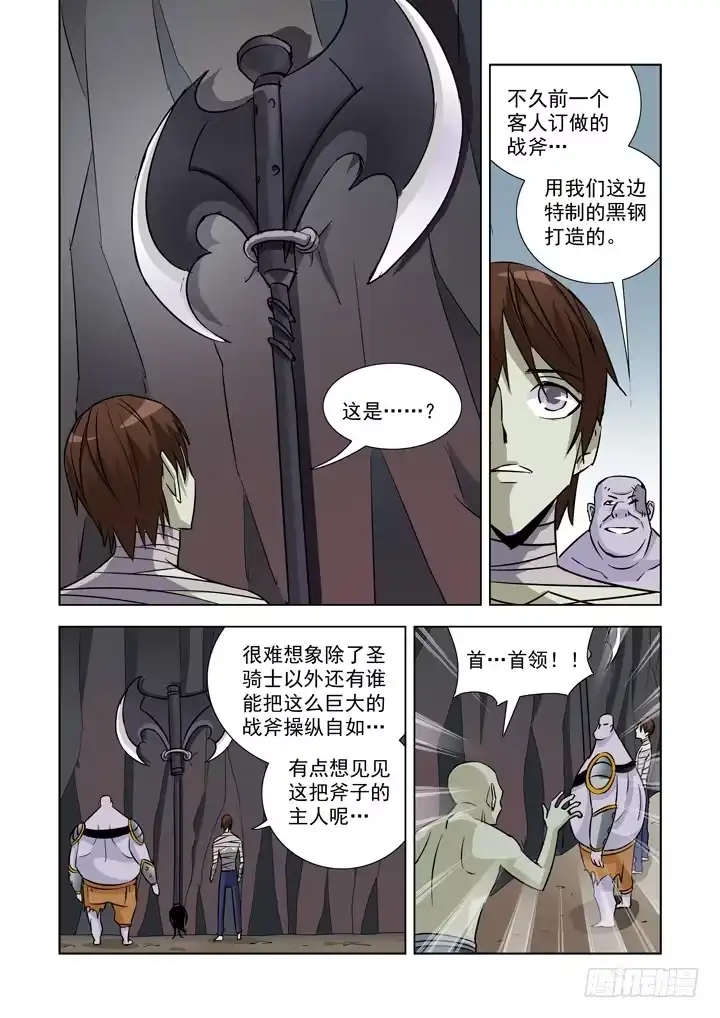僵尸骑士 第二十八话-地下巢穴 第8页