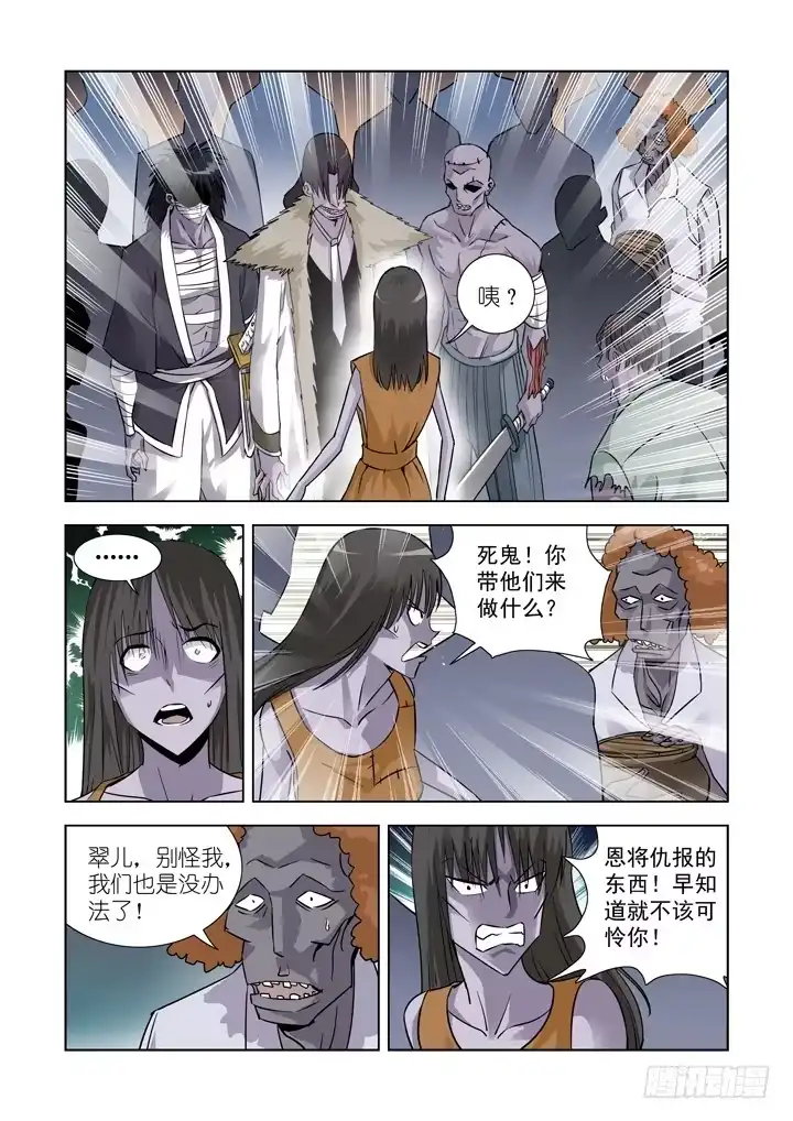 僵尸骑士 第二十八话-地下巢穴 第2页