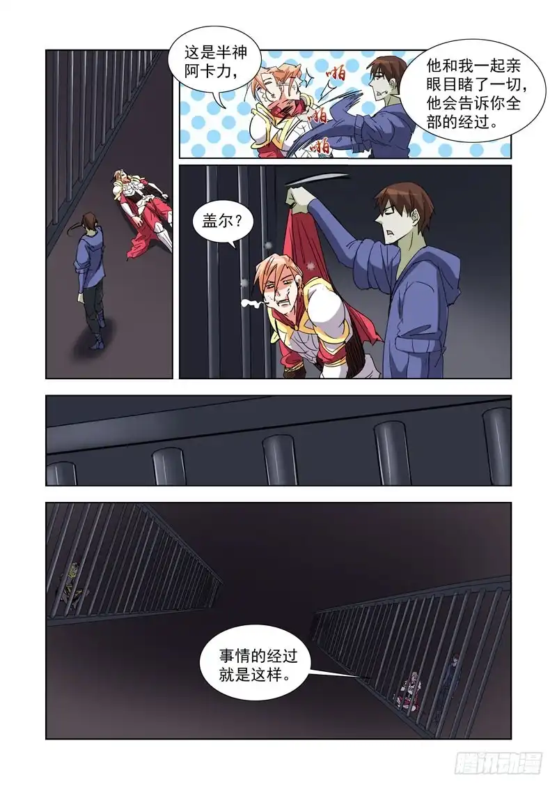 僵尸骑士 280.地牢 第9页