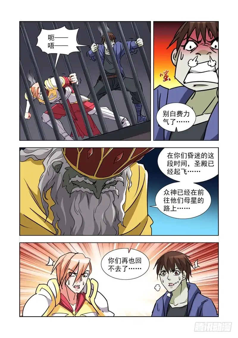 僵尸骑士 280.地牢 第12页