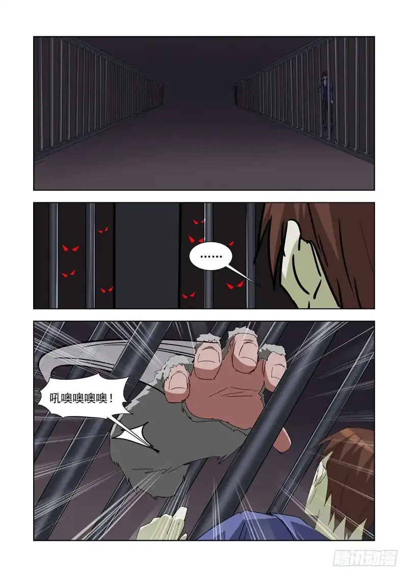 僵尸骑士 280.地牢 第4页