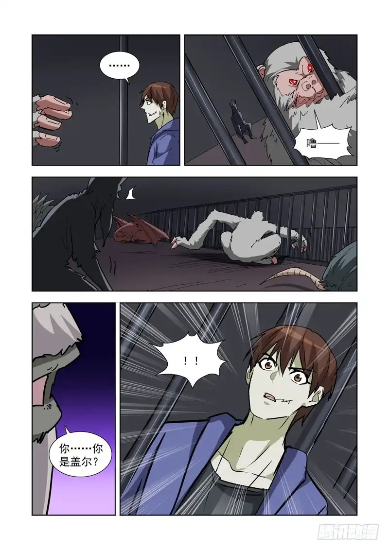 僵尸骑士 280.地牢 第5页