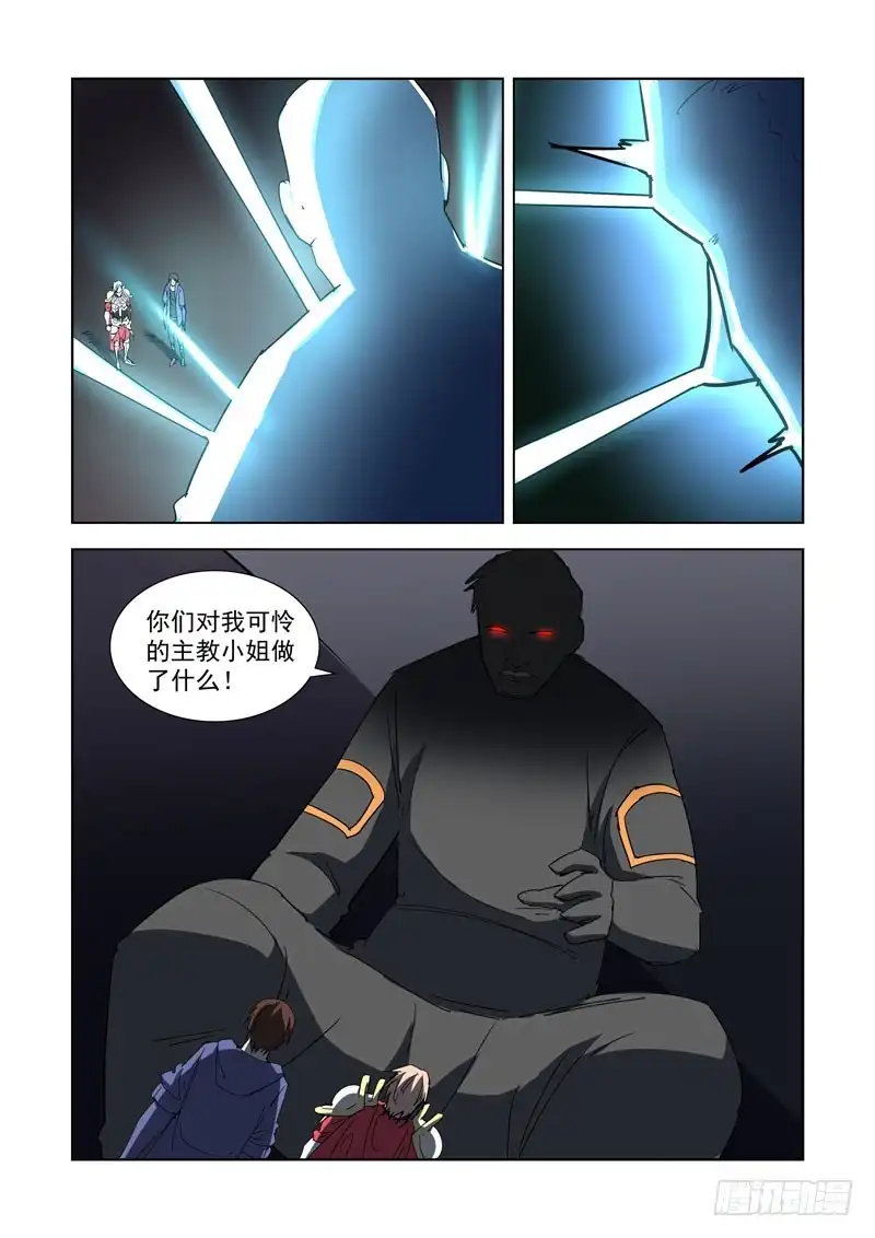 僵尸骑士 281.越狱 第6页