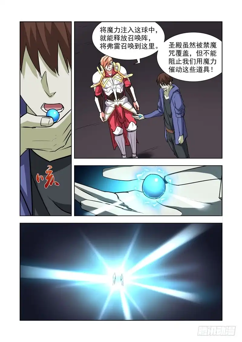 僵尸骑士 281.越狱 第5页