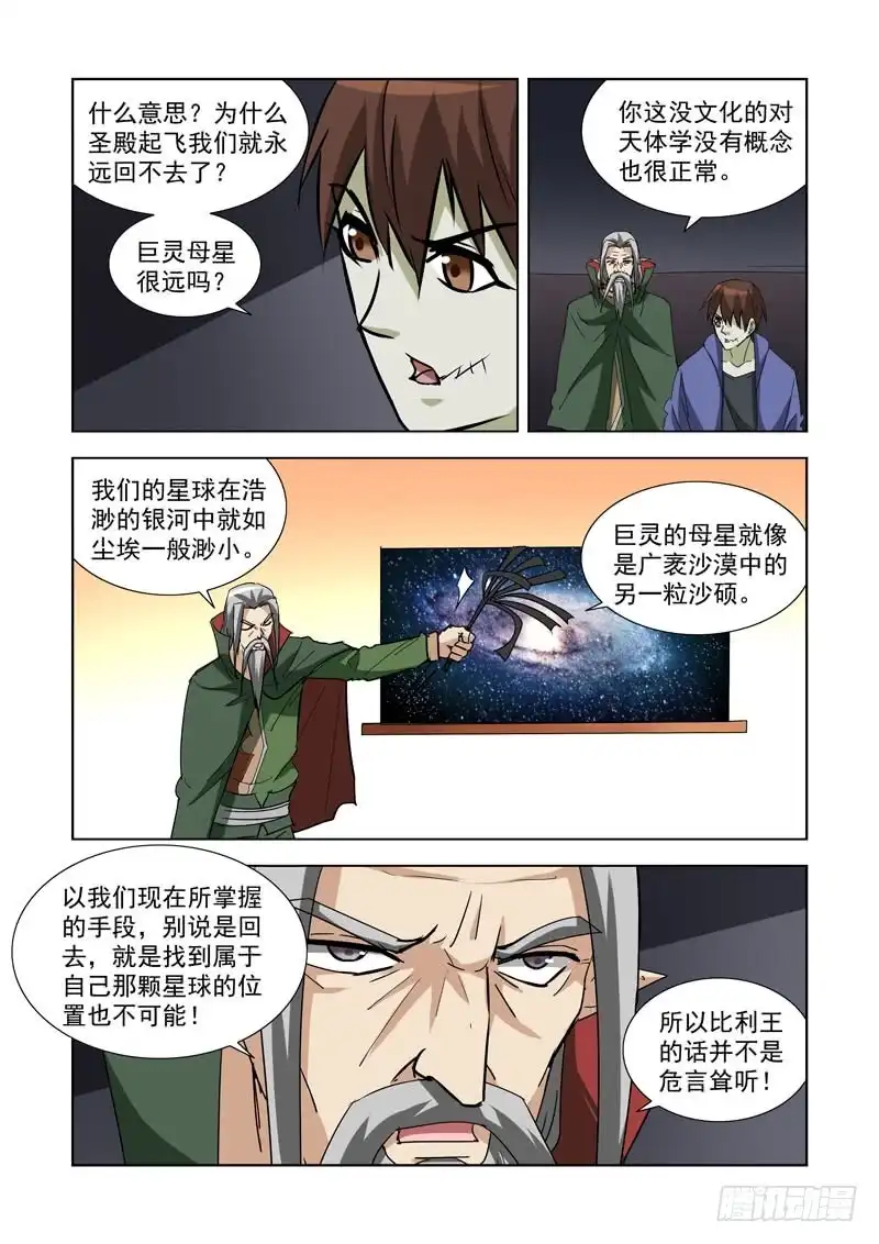 僵尸骑士 281.越狱 第1页