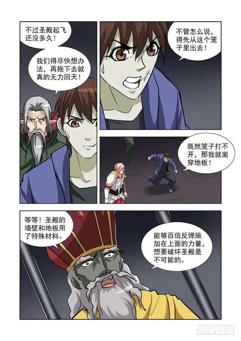 僵尸骑士 281.越狱 第2页
