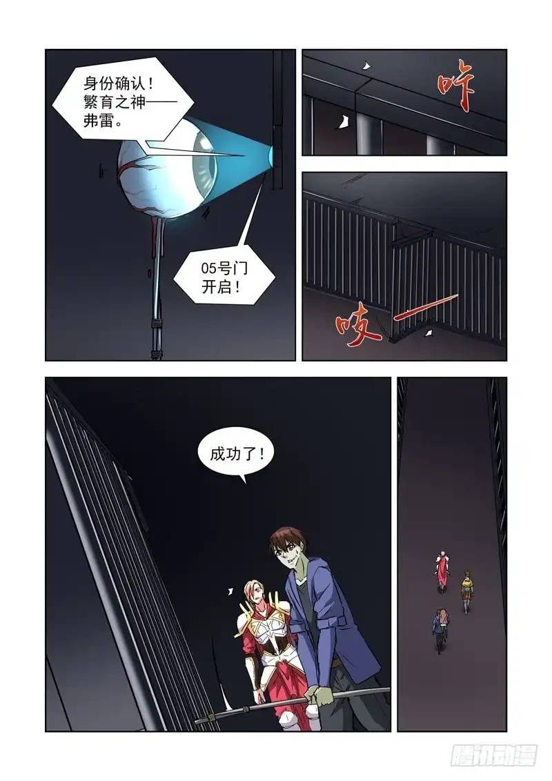 僵尸骑士 282.逃生 第1页