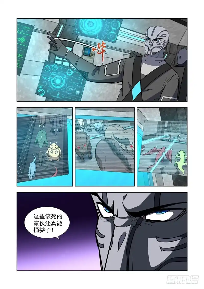僵尸骑士 282.逃生 第3页