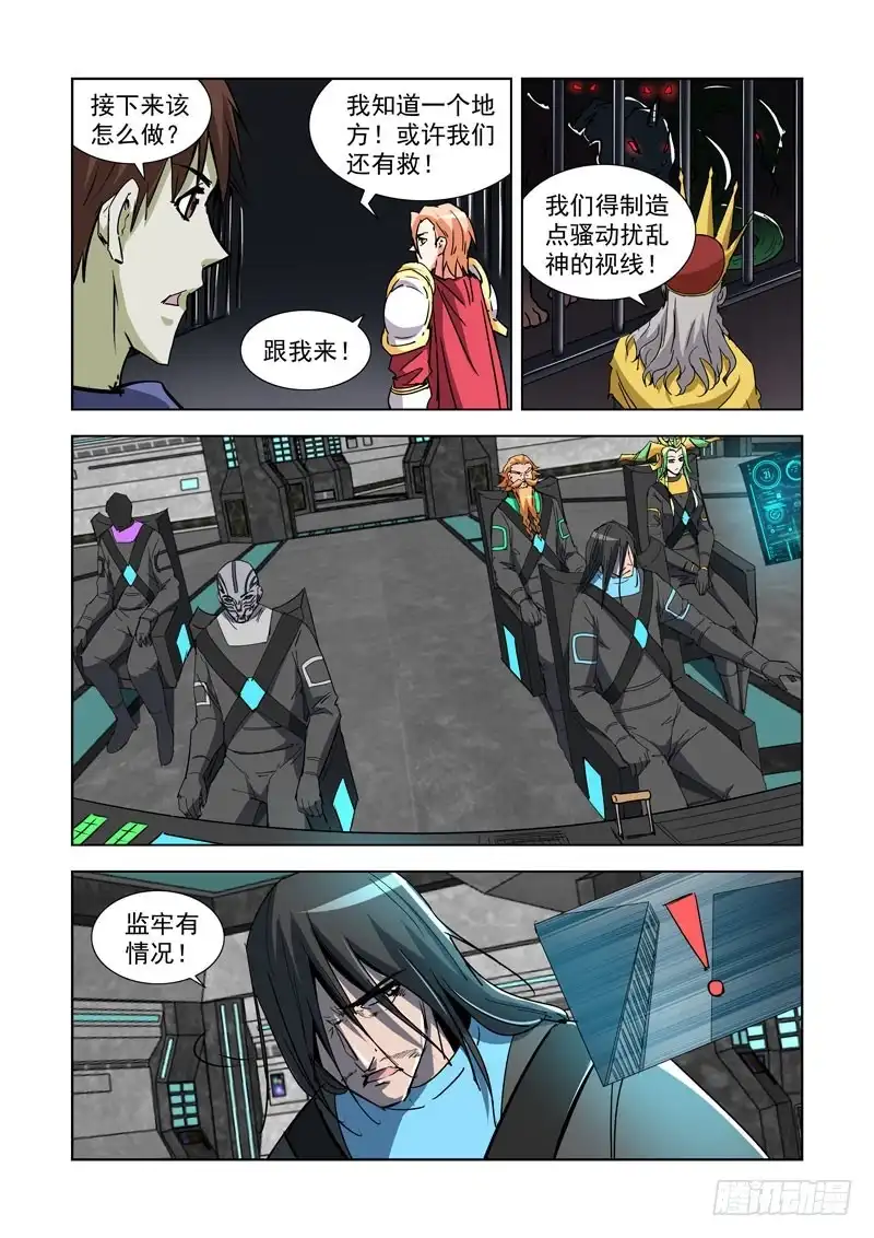 僵尸骑士 282.逃生 第2页