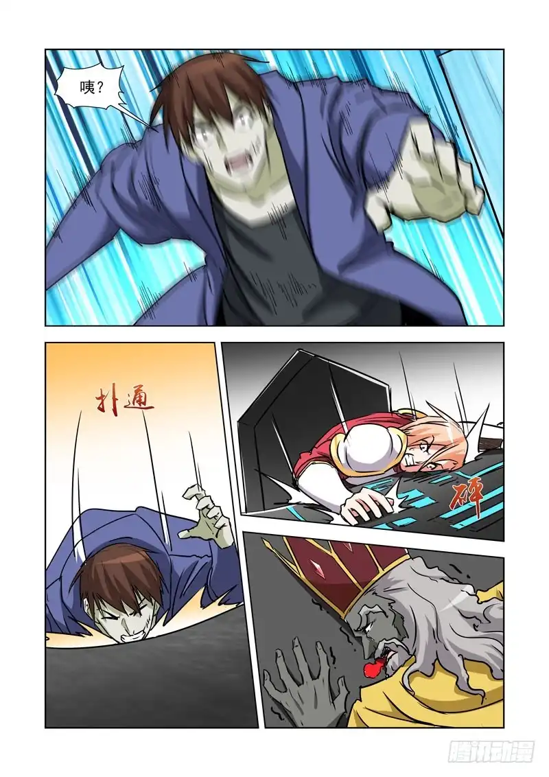 僵尸骑士 282.逃生 第10页